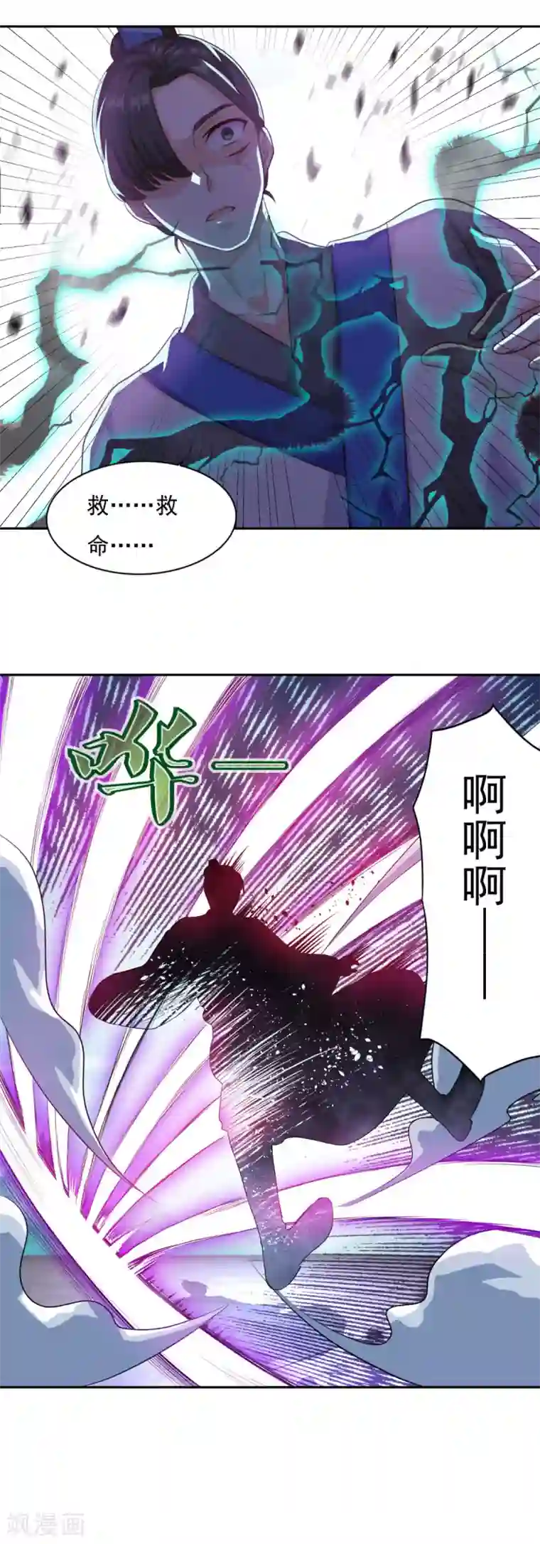 仙魔同修第59话 无锋神剑