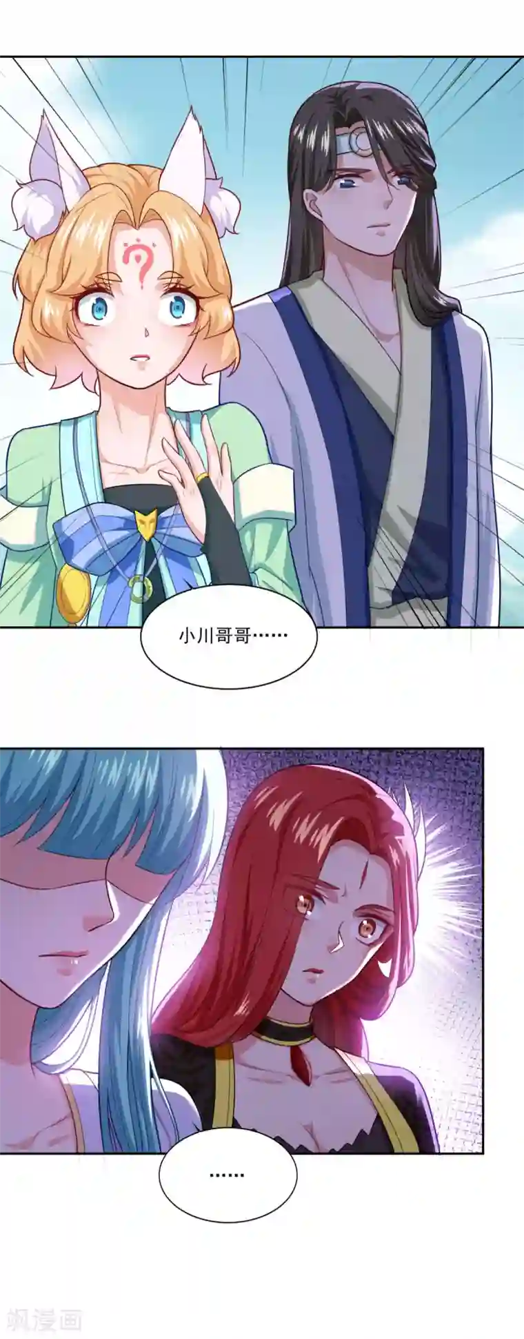 仙魔同修第59话 无锋神剑