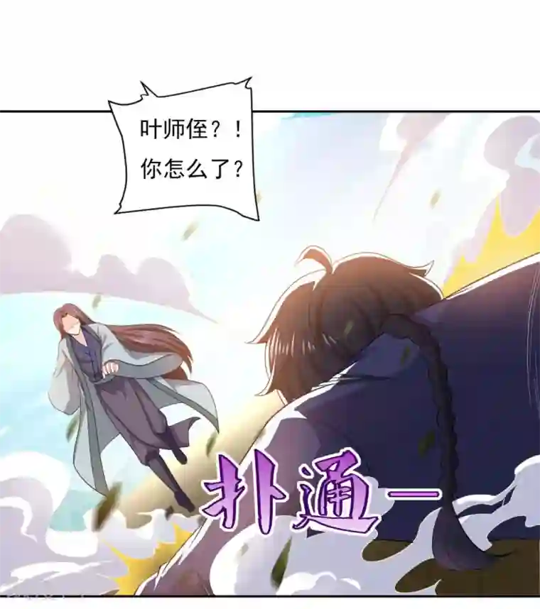 仙魔同修第59话 无锋神剑