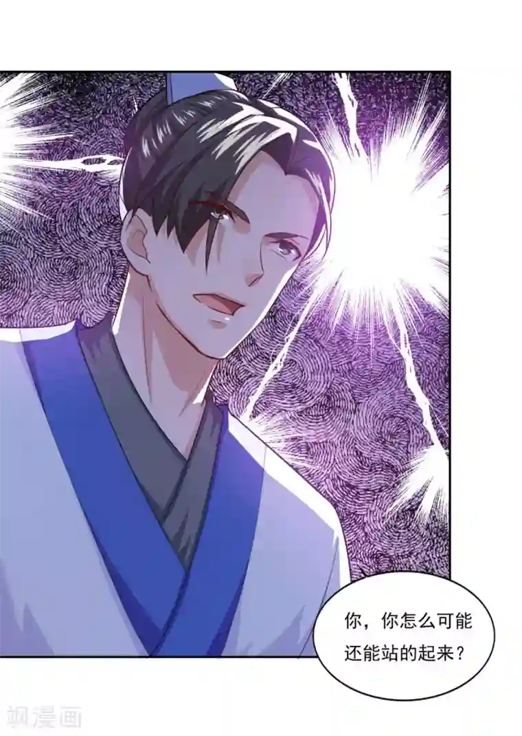 仙魔同修第59话 无锋神剑