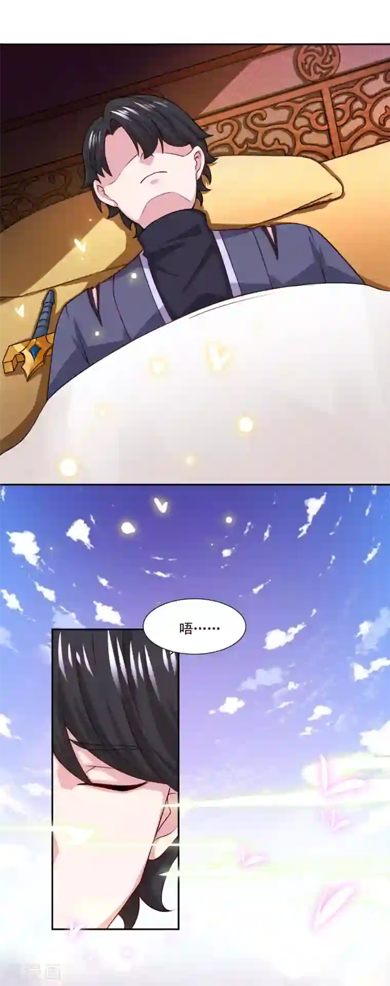 仙魔同修第60话 错点鸳鸯谱