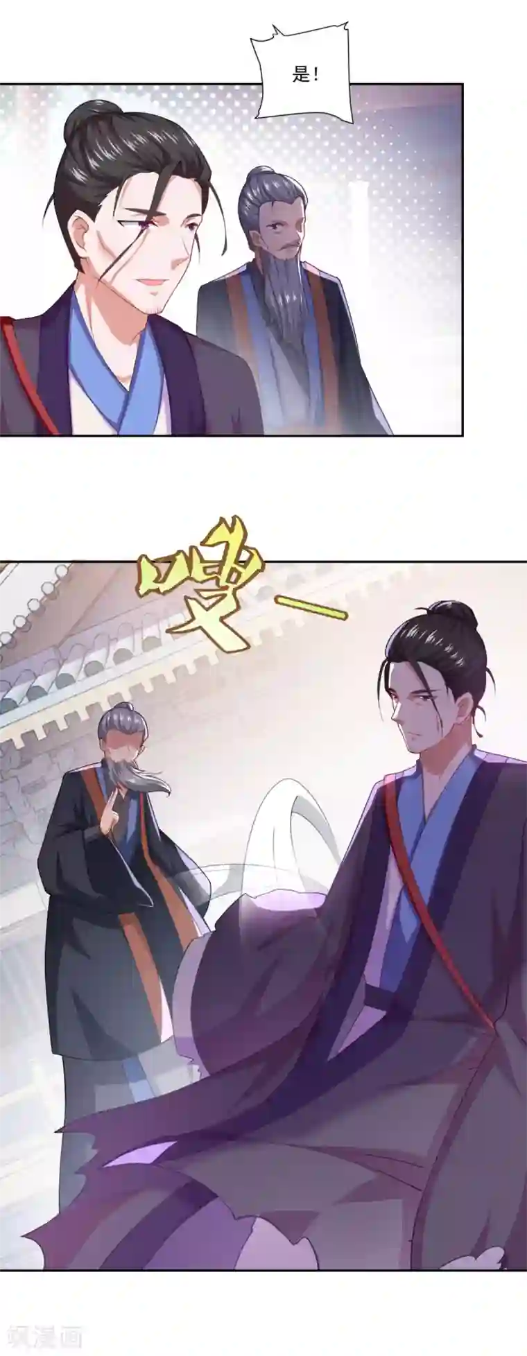 仙魔同修第60话 错点鸳鸯谱