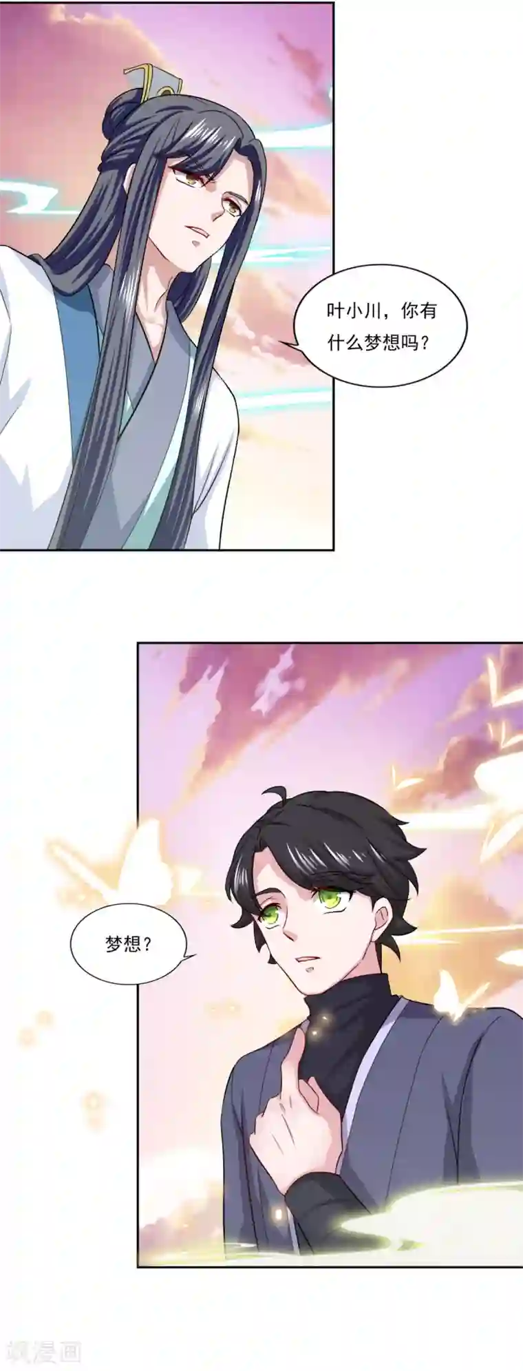 仙魔同修第60话 错点鸳鸯谱