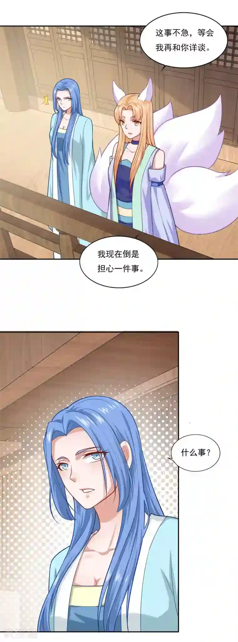 仙魔同修第60话 错点鸳鸯谱