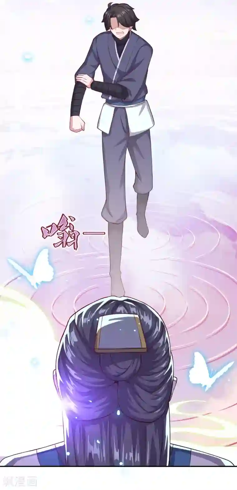 仙魔同修第61话 这也不行，那也不行