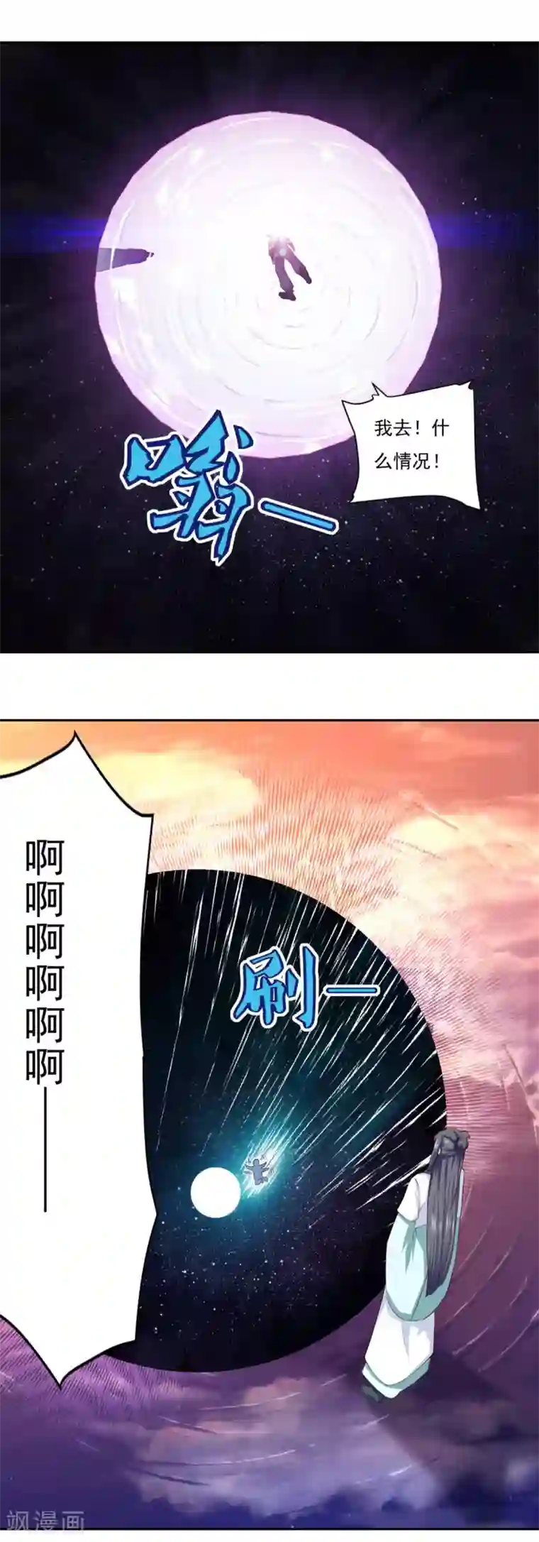 仙魔同修第61话 这也不行，那也不行