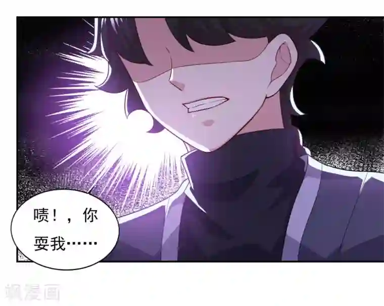 仙魔同修第61话 这也不行，那也不行