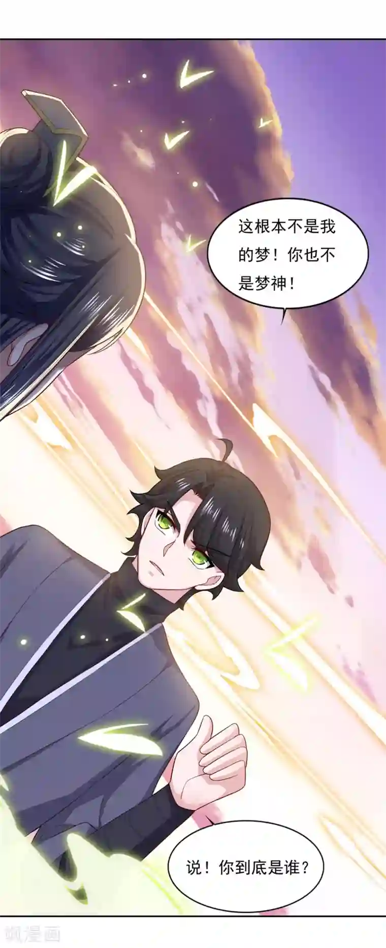 仙魔同修第61话 这也不行，那也不行