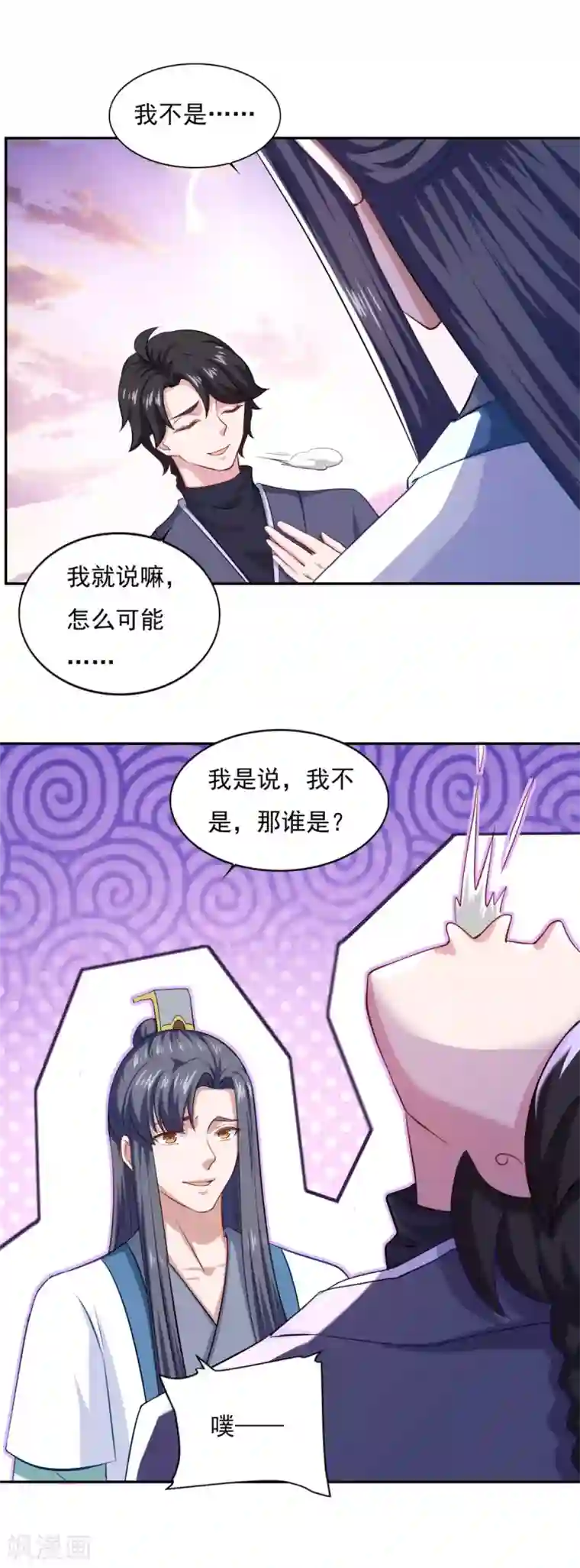 仙魔同修第62话 遗愿