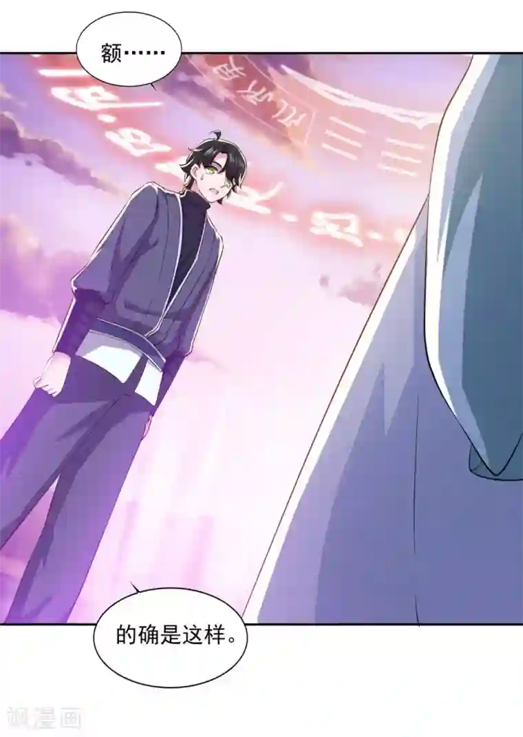 仙魔同修第62话 遗愿