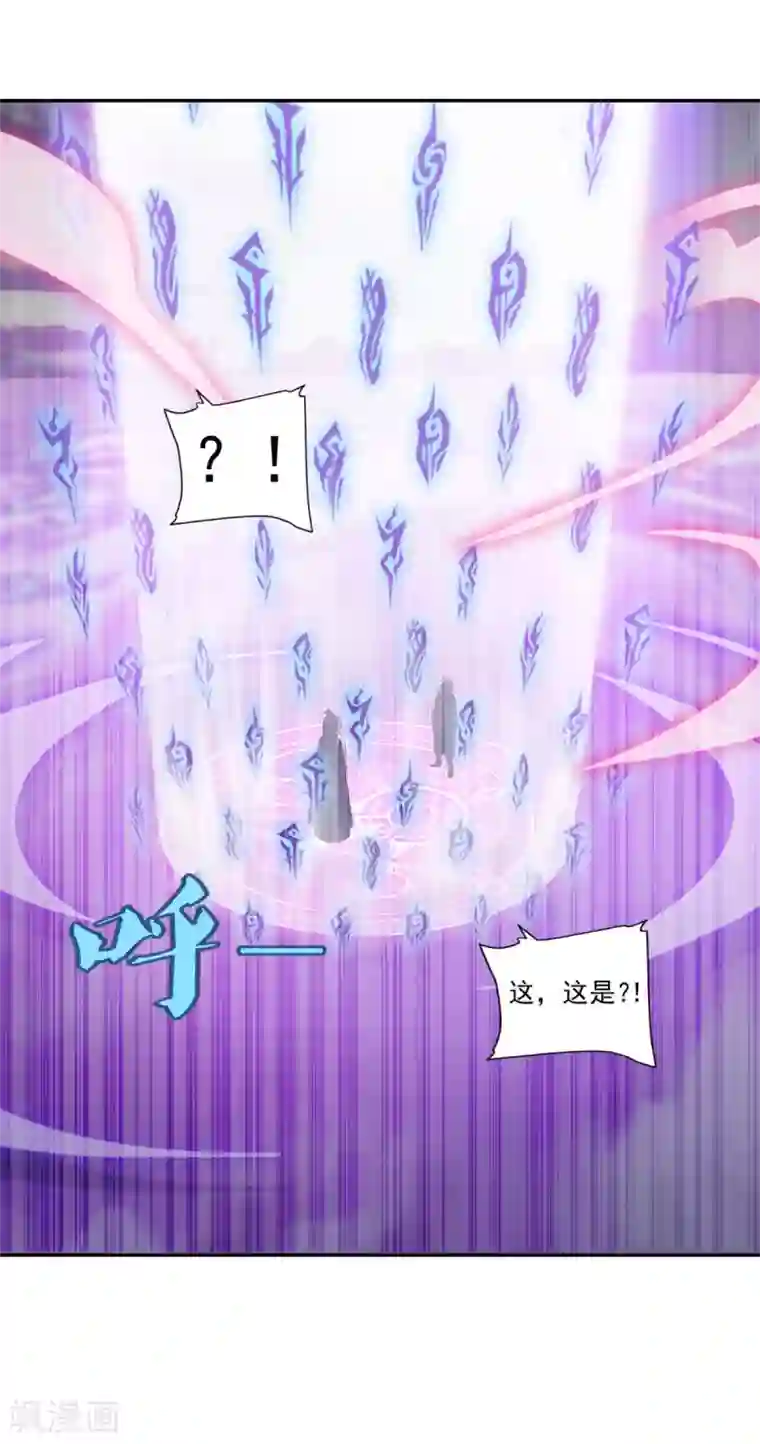 仙魔同修第62话 遗愿