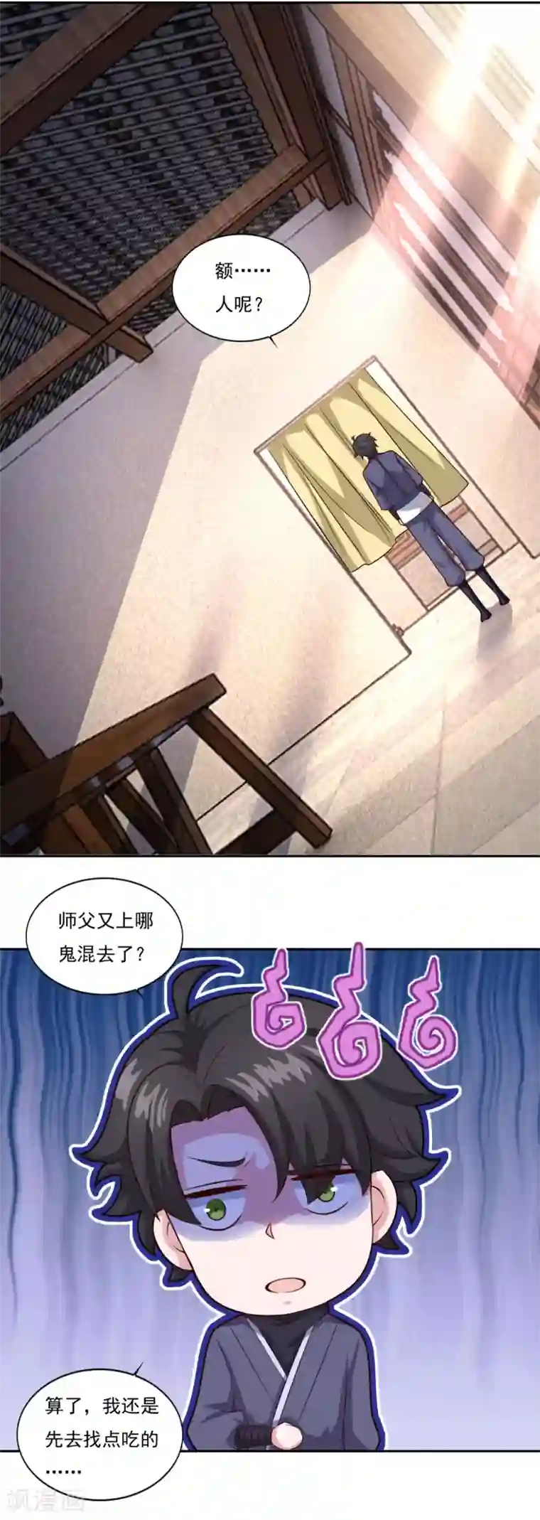 仙魔同修第63话 决心