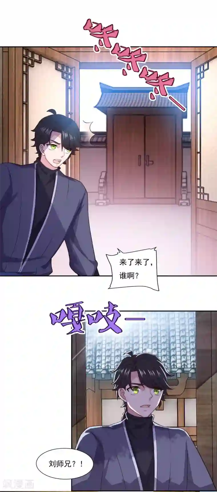 仙魔同修第63话 决心