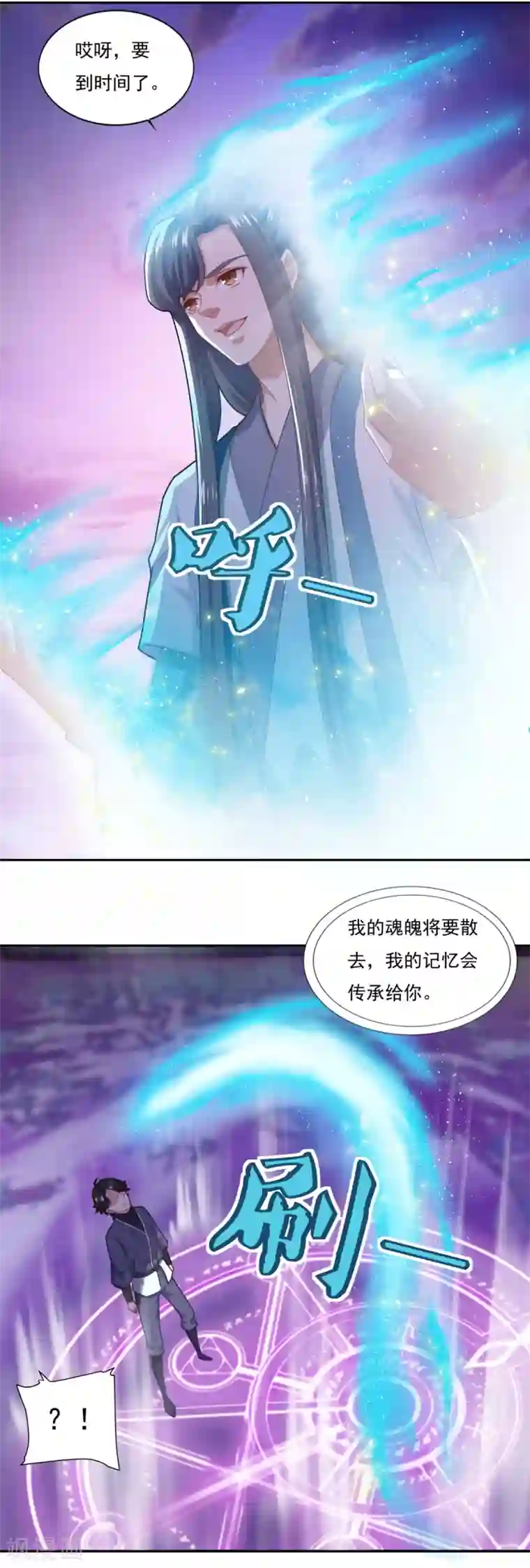 仙魔同修第63话 决心