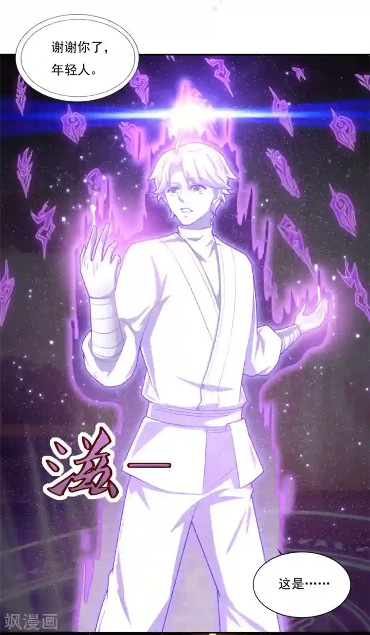 仙魔同修第63话 决心