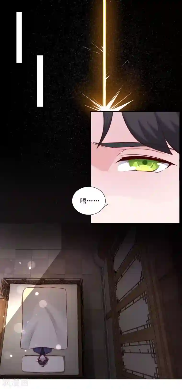 仙魔同修第63话 决心