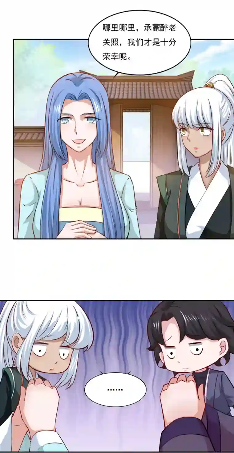 仙魔同修第65话 百里鸢