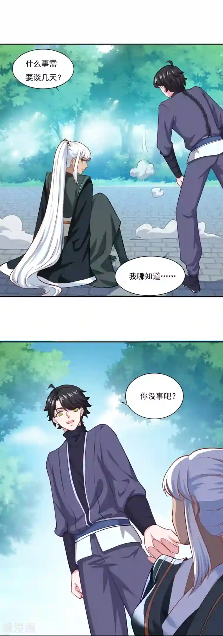 仙魔同修第65话 百里鸢