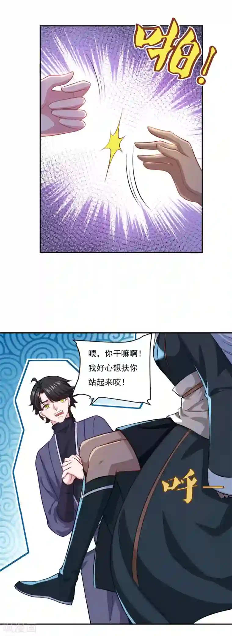 仙魔同修第65话 百里鸢