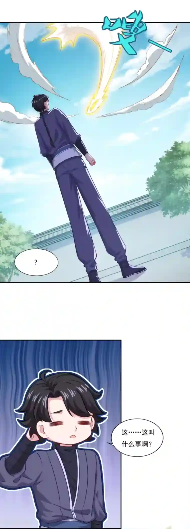 仙魔同修第65话 百里鸢