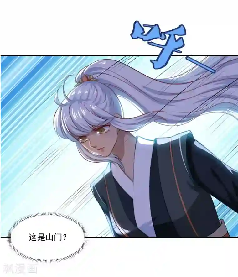 仙魔同修第65话 百里鸢