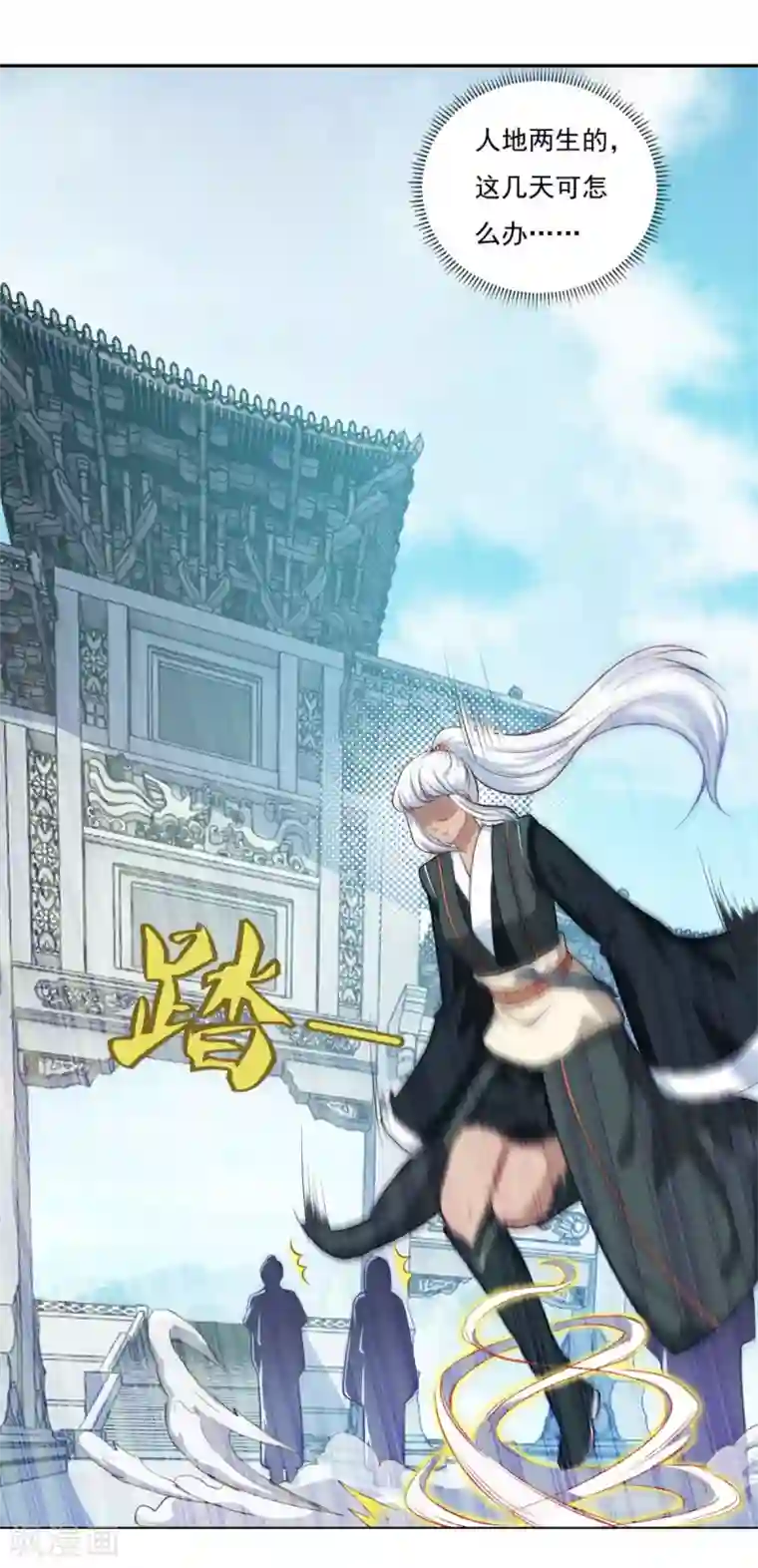 仙魔同修第65话 百里鸢