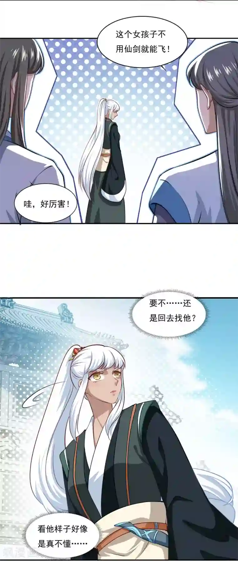 仙魔同修第65话 百里鸢