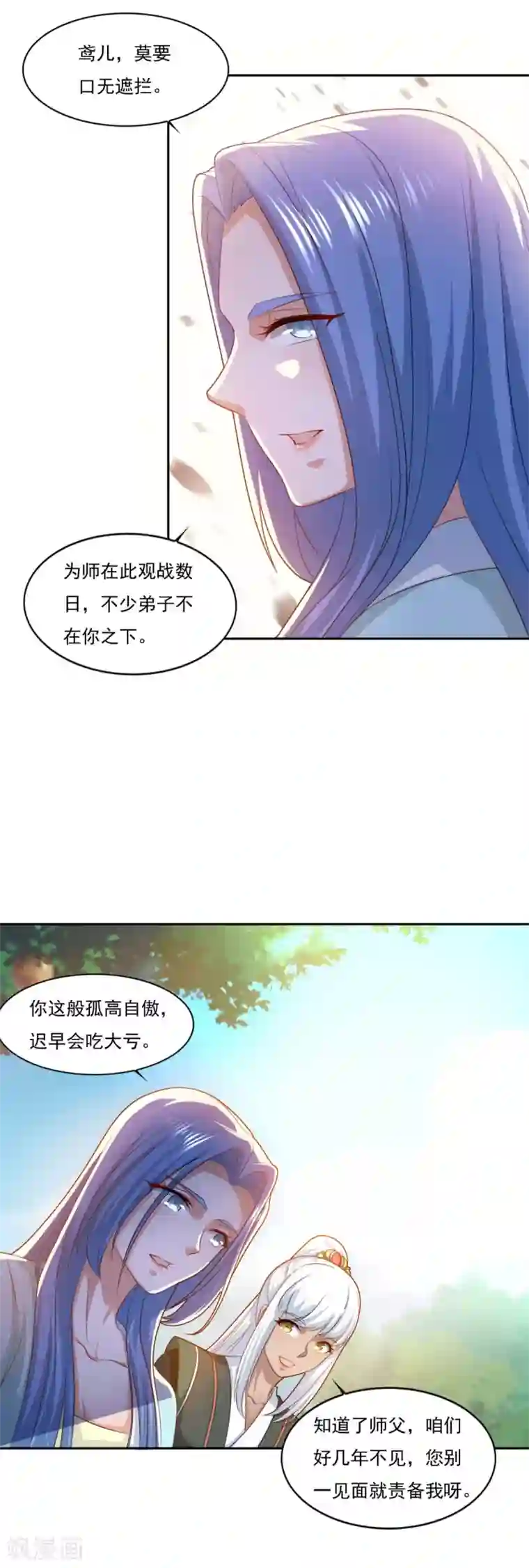 仙魔同修第65话 百里鸢