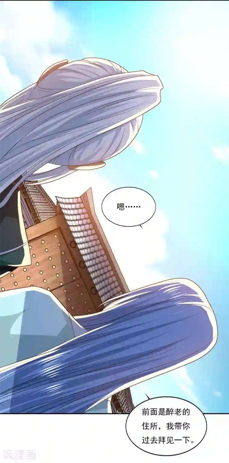 仙魔同修第65话 百里鸢