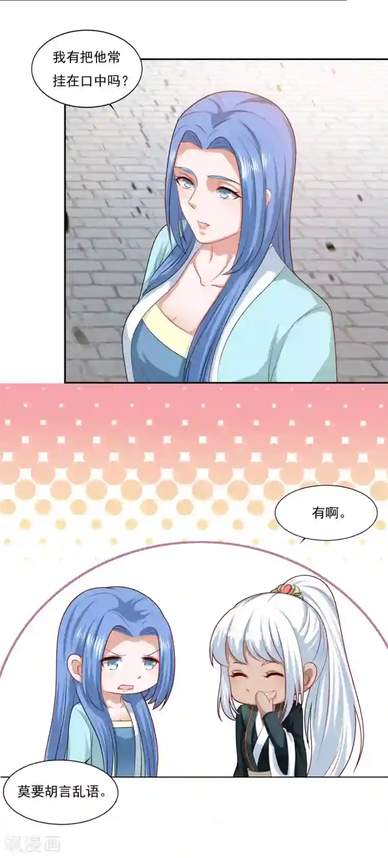 仙魔同修第65话 百里鸢