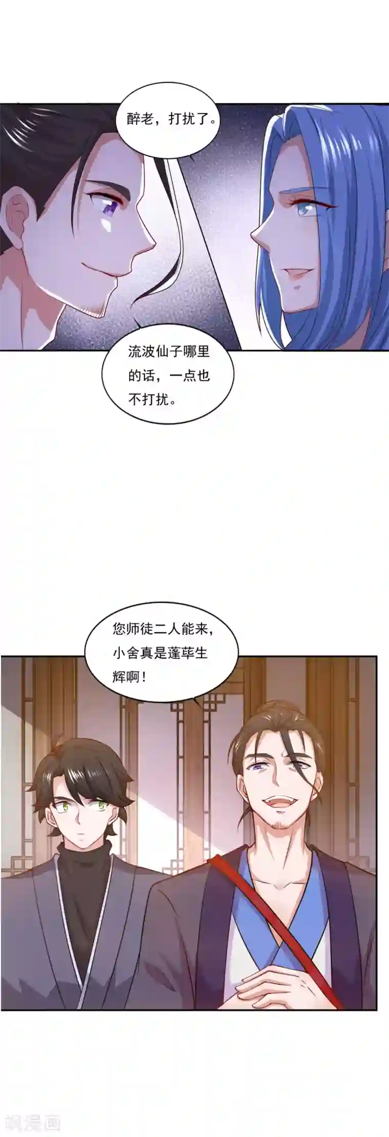 仙魔同修第65话 百里鸢