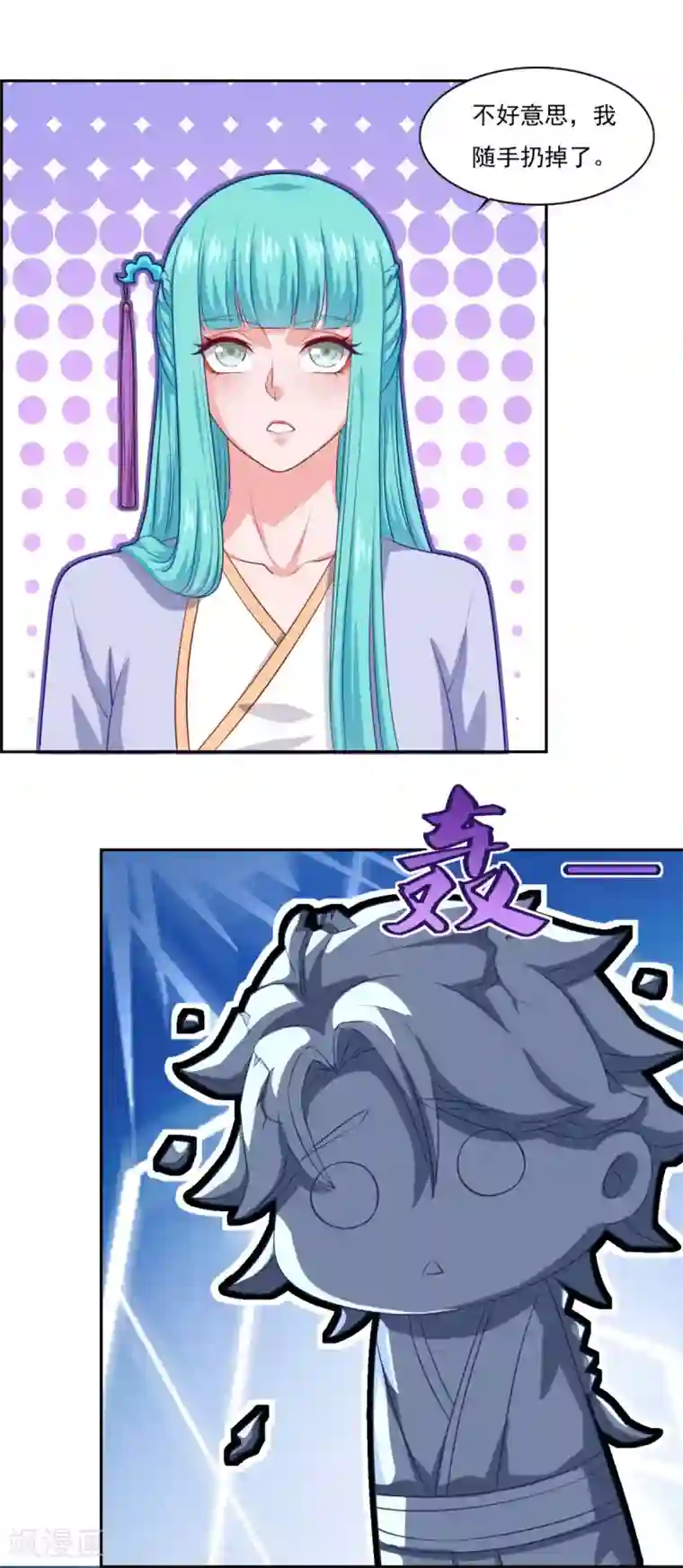 仙魔同修第68话 赌博不好