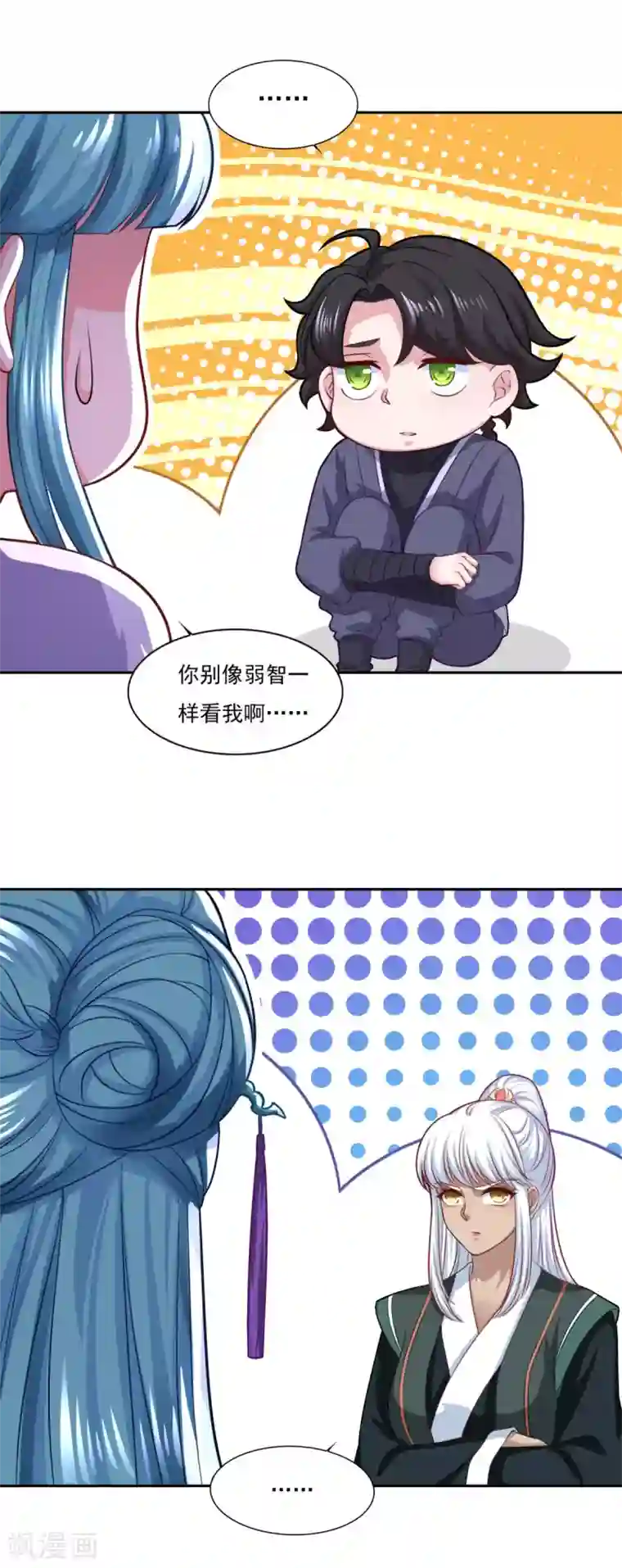 仙魔同修第68话 赌博不好