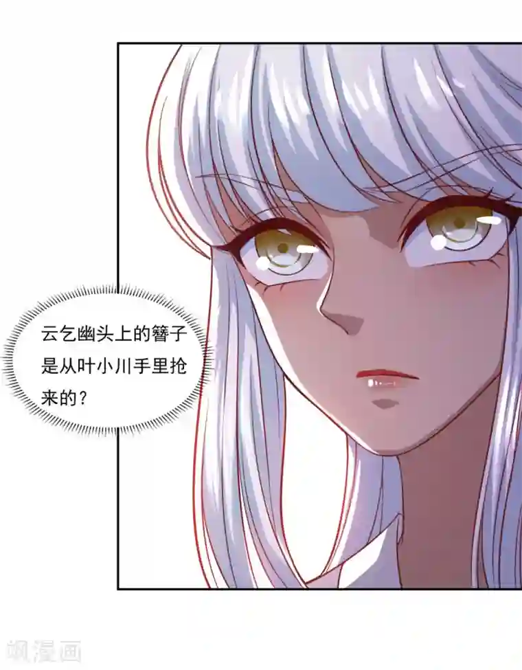 仙魔同修第68话 赌博不好