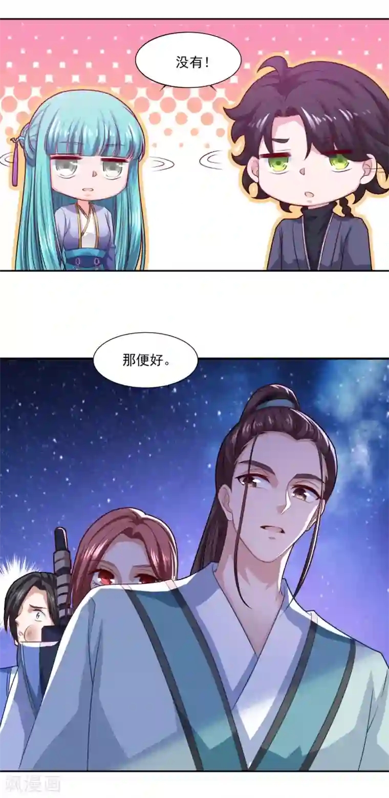 仙魔同修第68话 赌博不好