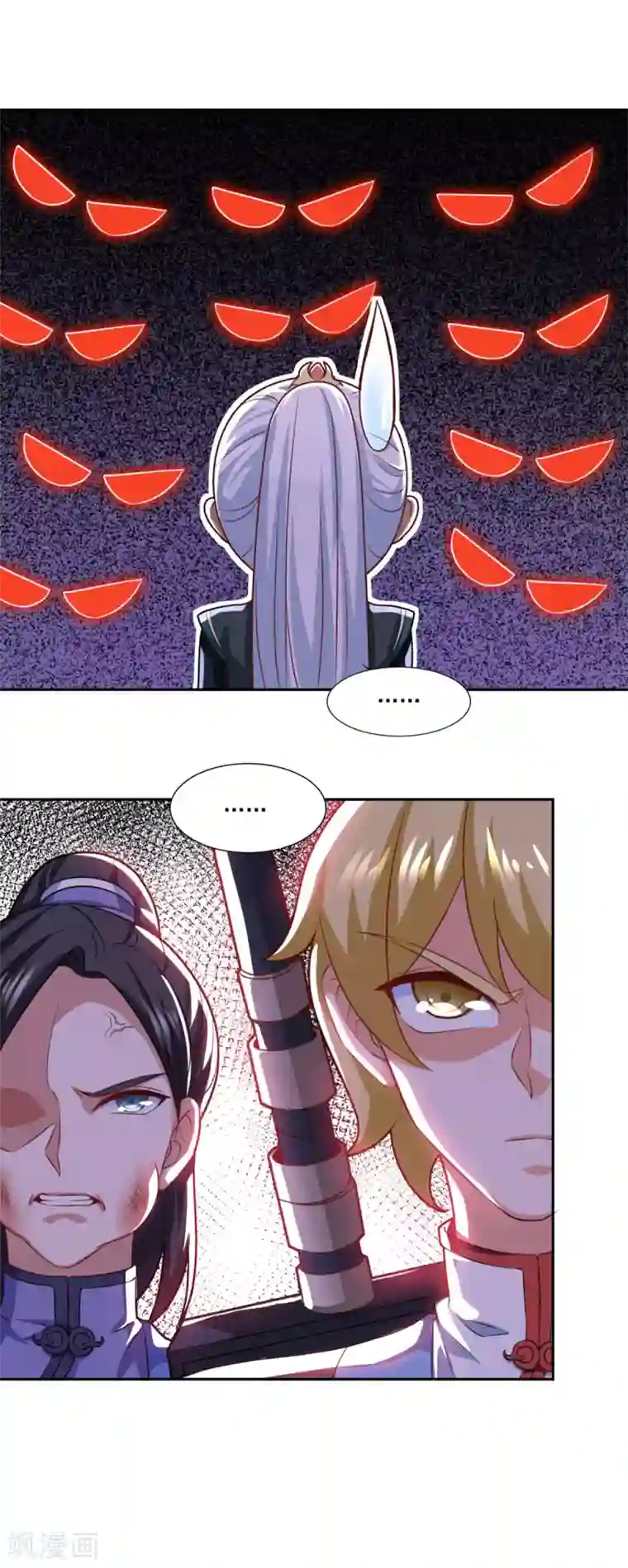 仙魔同修第68话 赌博不好