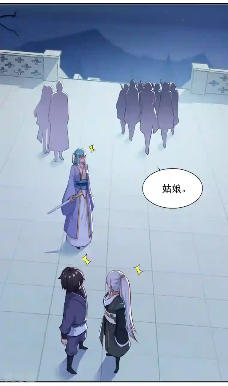 仙魔同修第69话 你想咋滴