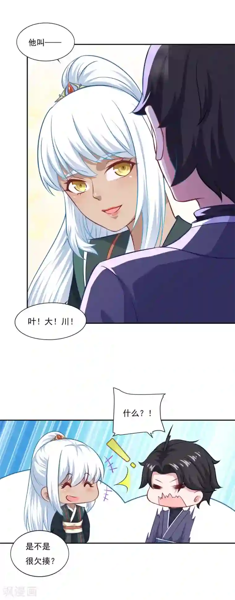 仙魔同修第70话 机智大脑，颠倒众生