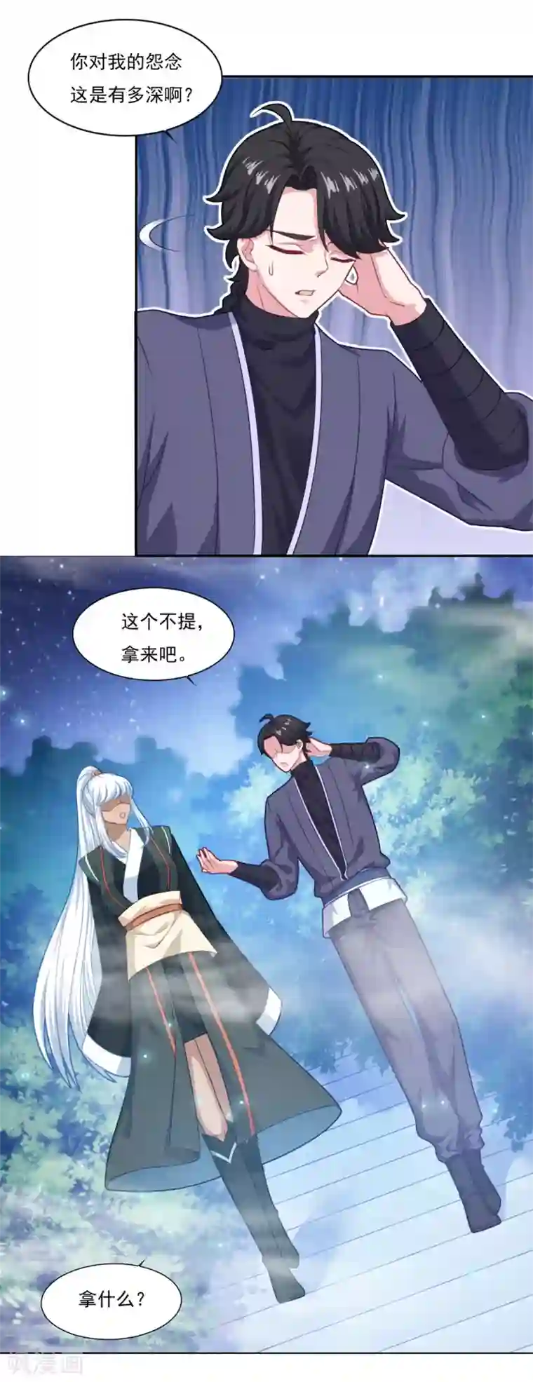 仙魔同修第70话 机智大脑，颠倒众生