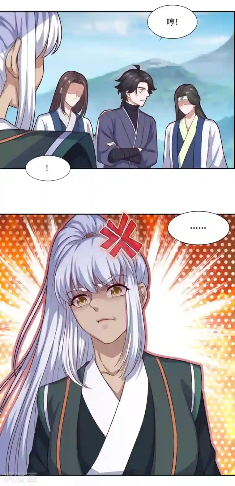 仙魔同修第70话 机智大脑，颠倒众生