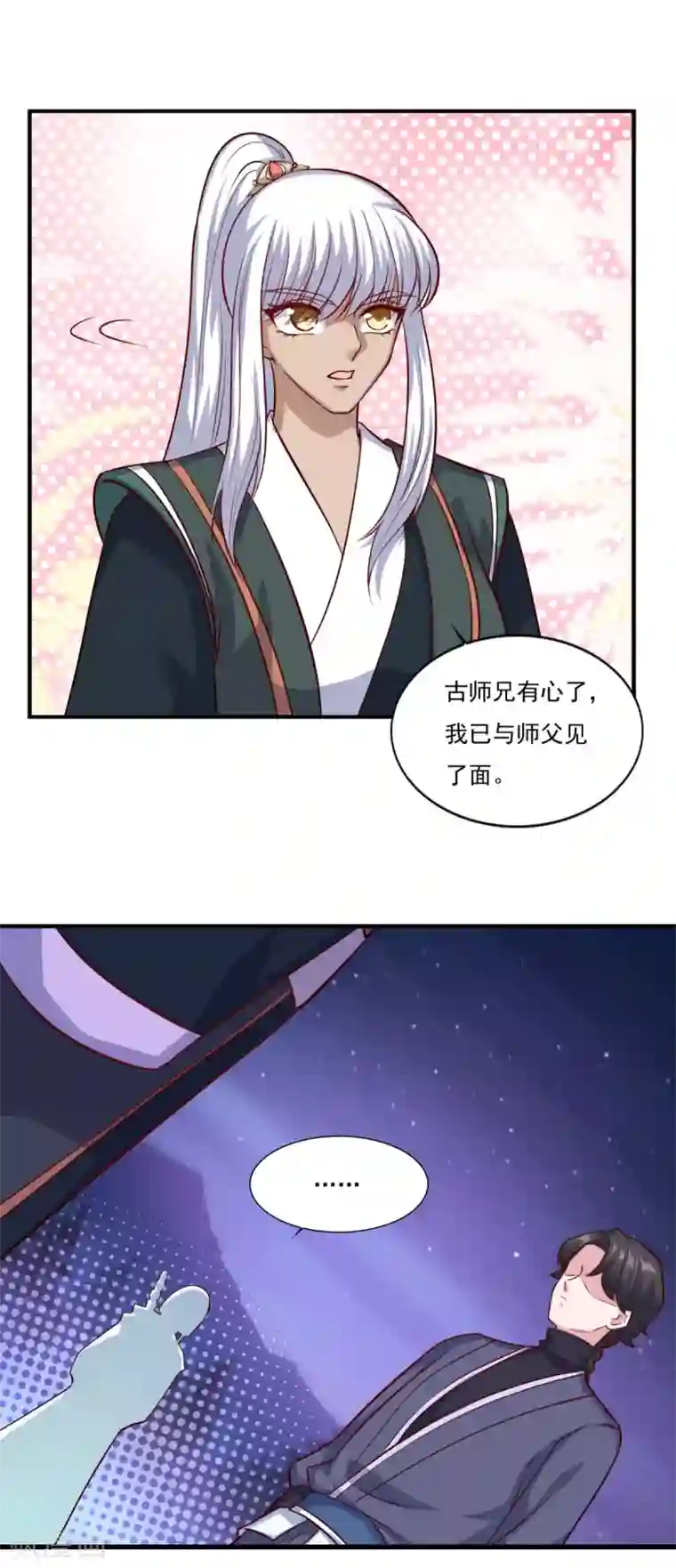 仙魔同修第70话 机智大脑，颠倒众生