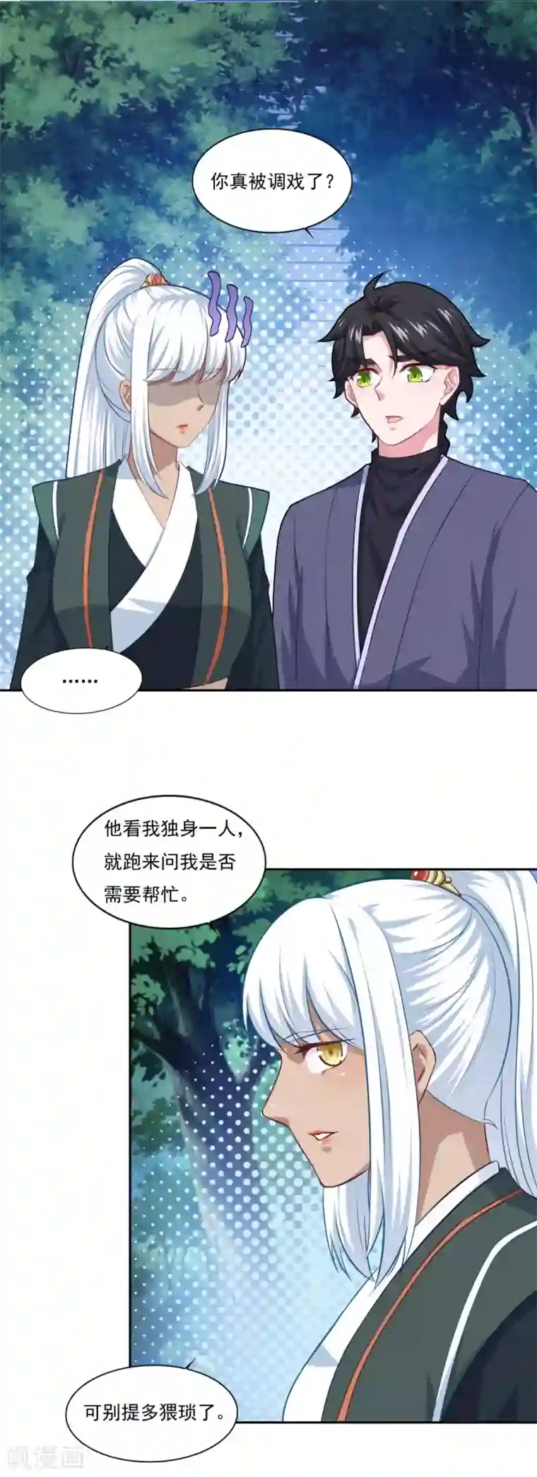 仙魔同修第70话 机智大脑，颠倒众生