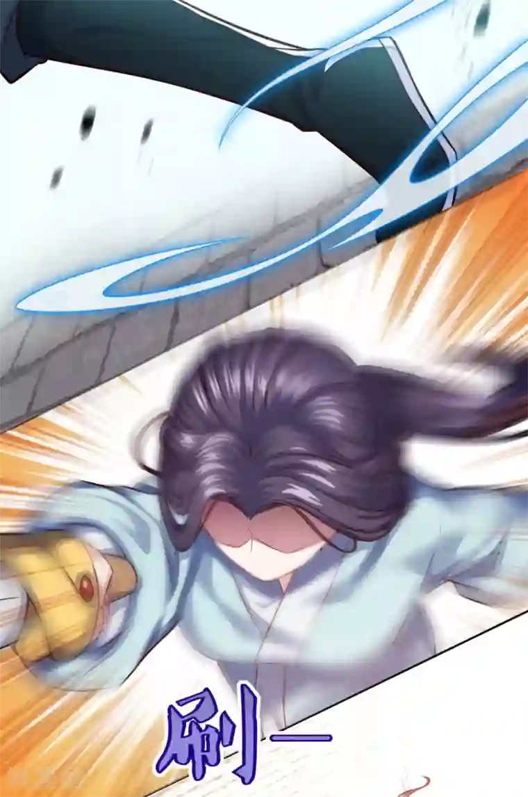 仙魔同修第71话 男人责任