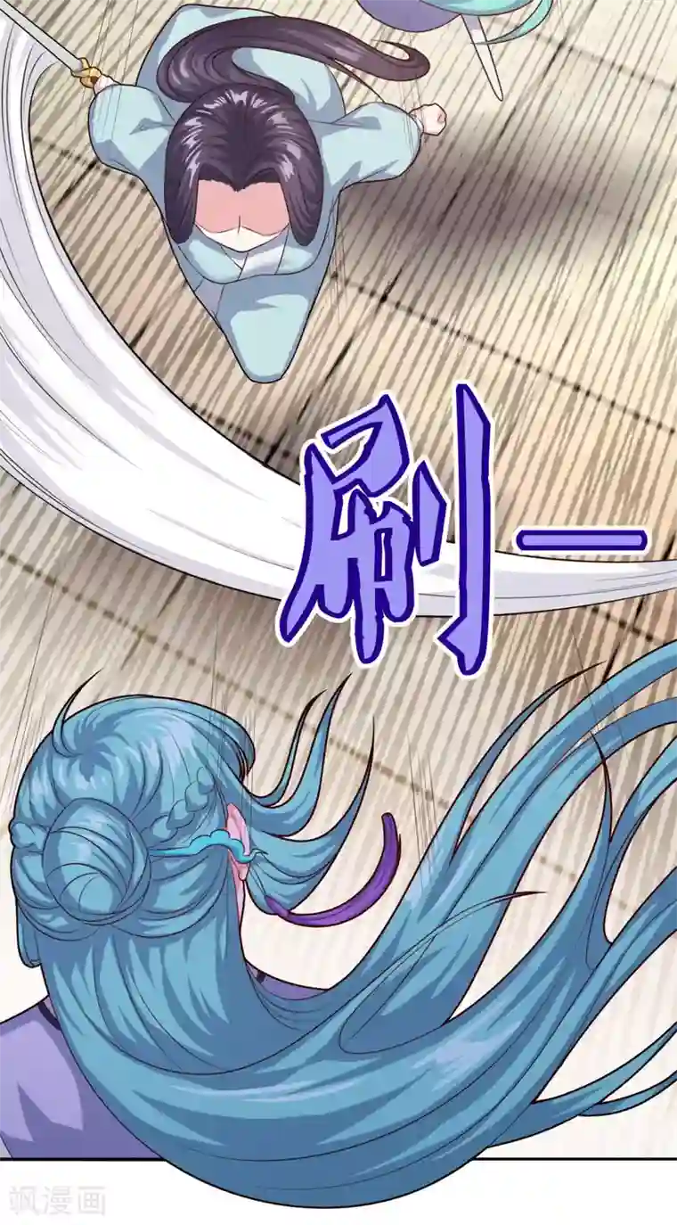 仙魔同修第71话 男人责任