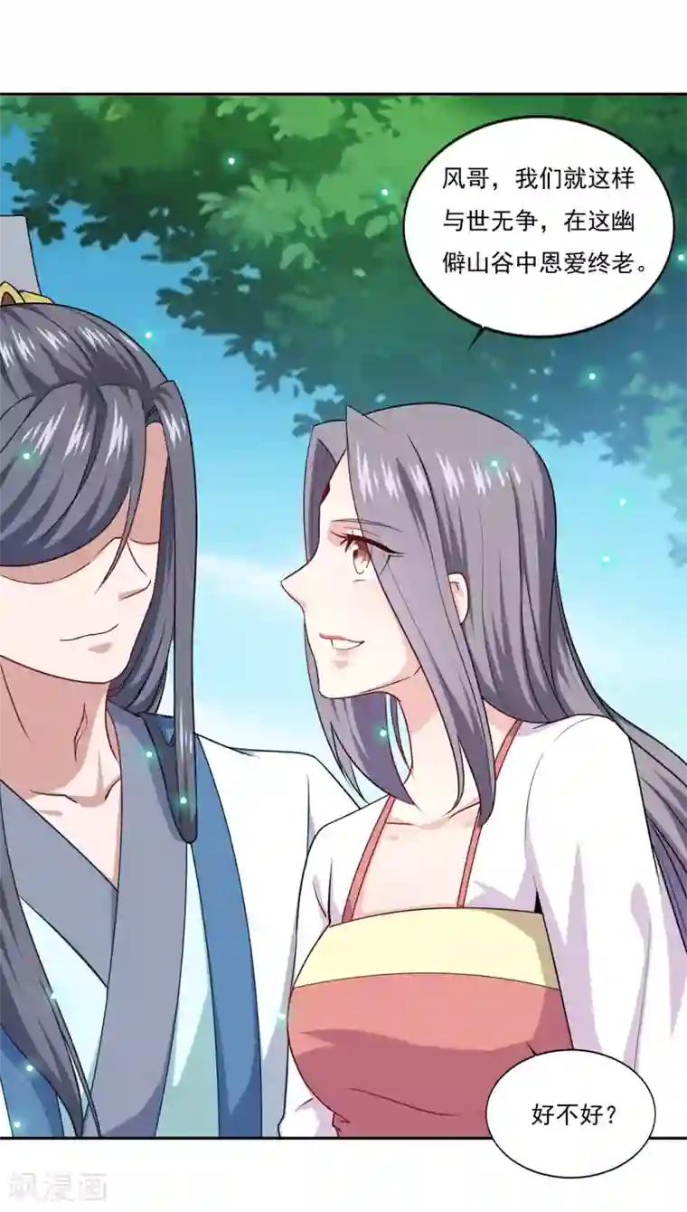 仙魔同修第73话 流氓斗殴