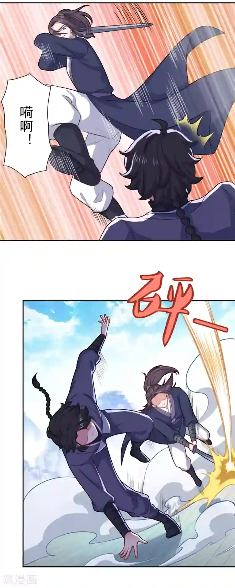 仙魔同修第73话 流氓斗殴