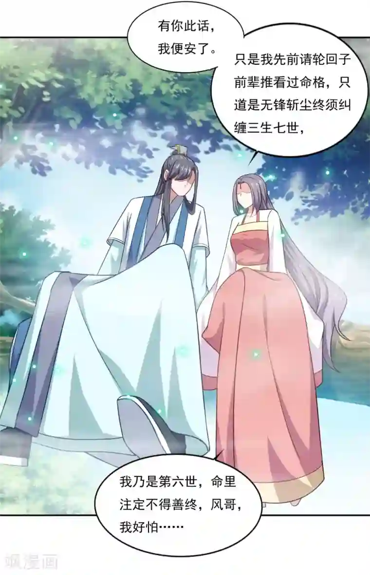 仙魔同修第73话 流氓斗殴