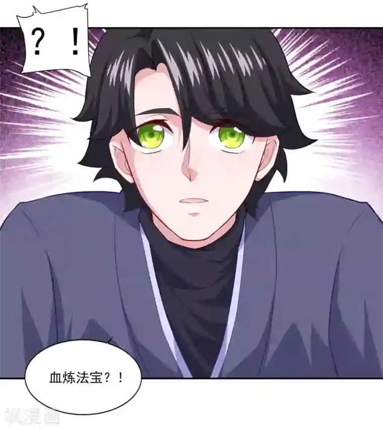 仙魔同修第73话 流氓斗殴
