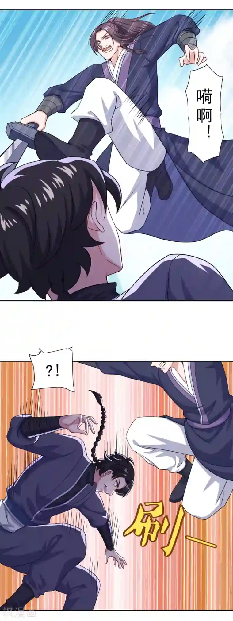 仙魔同修第73话 流氓斗殴