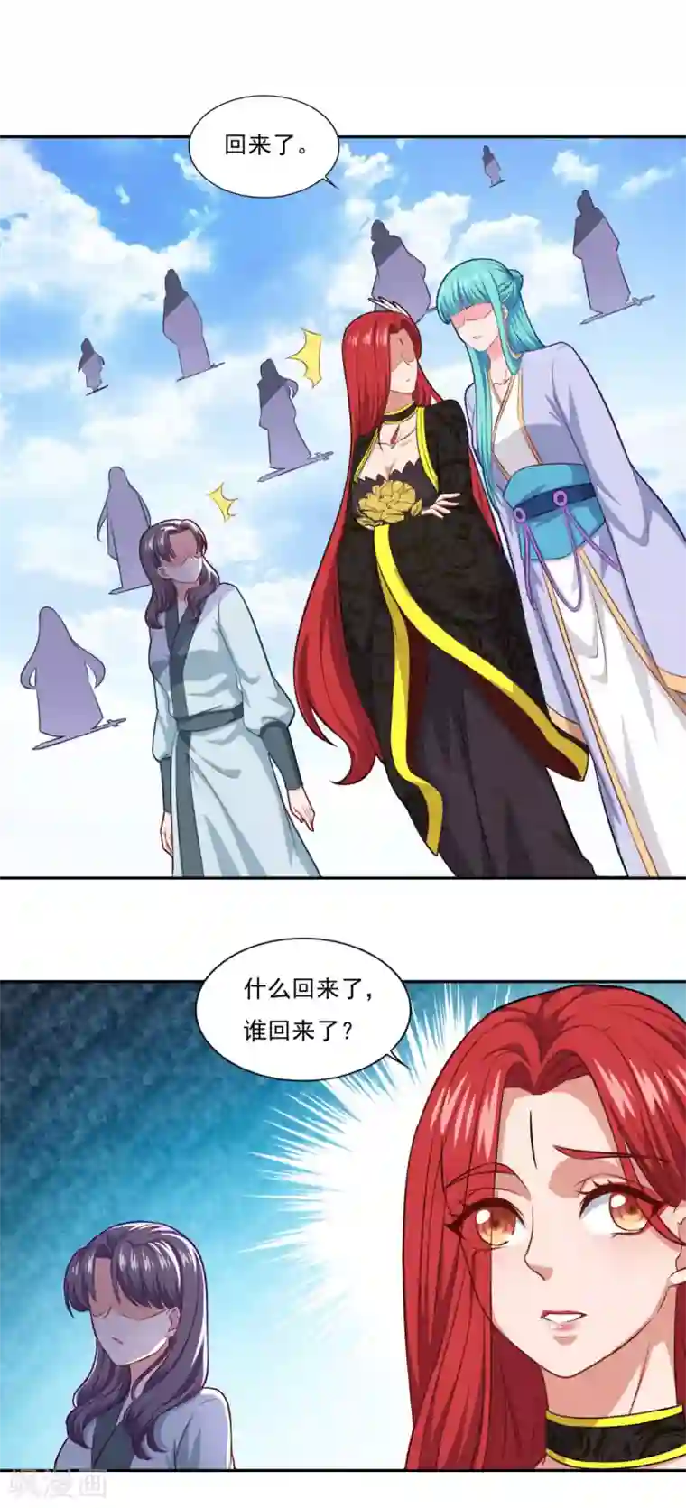 仙魔同修第74话 真•天地一剑